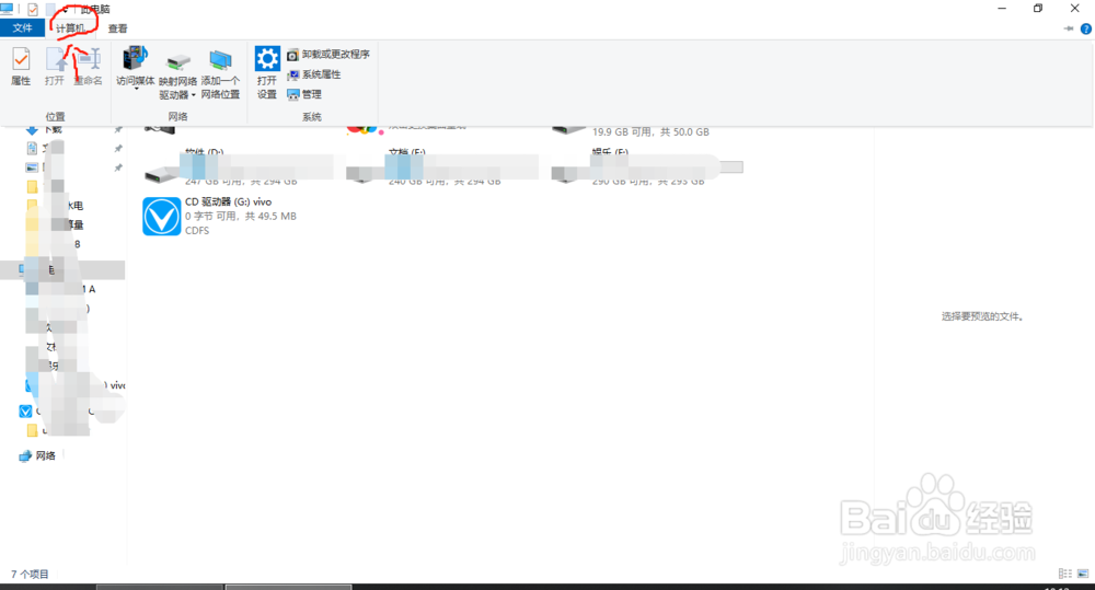 Win10怎么调节屏幕亮度