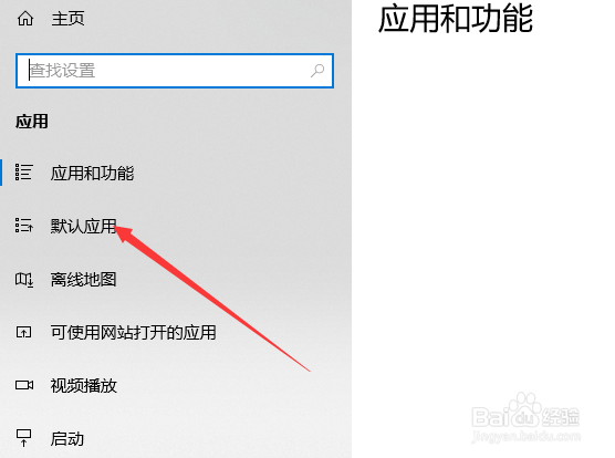 win10默认浏览器怎么设置
