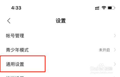 网易大神APP怎么打开签到日历提醒
