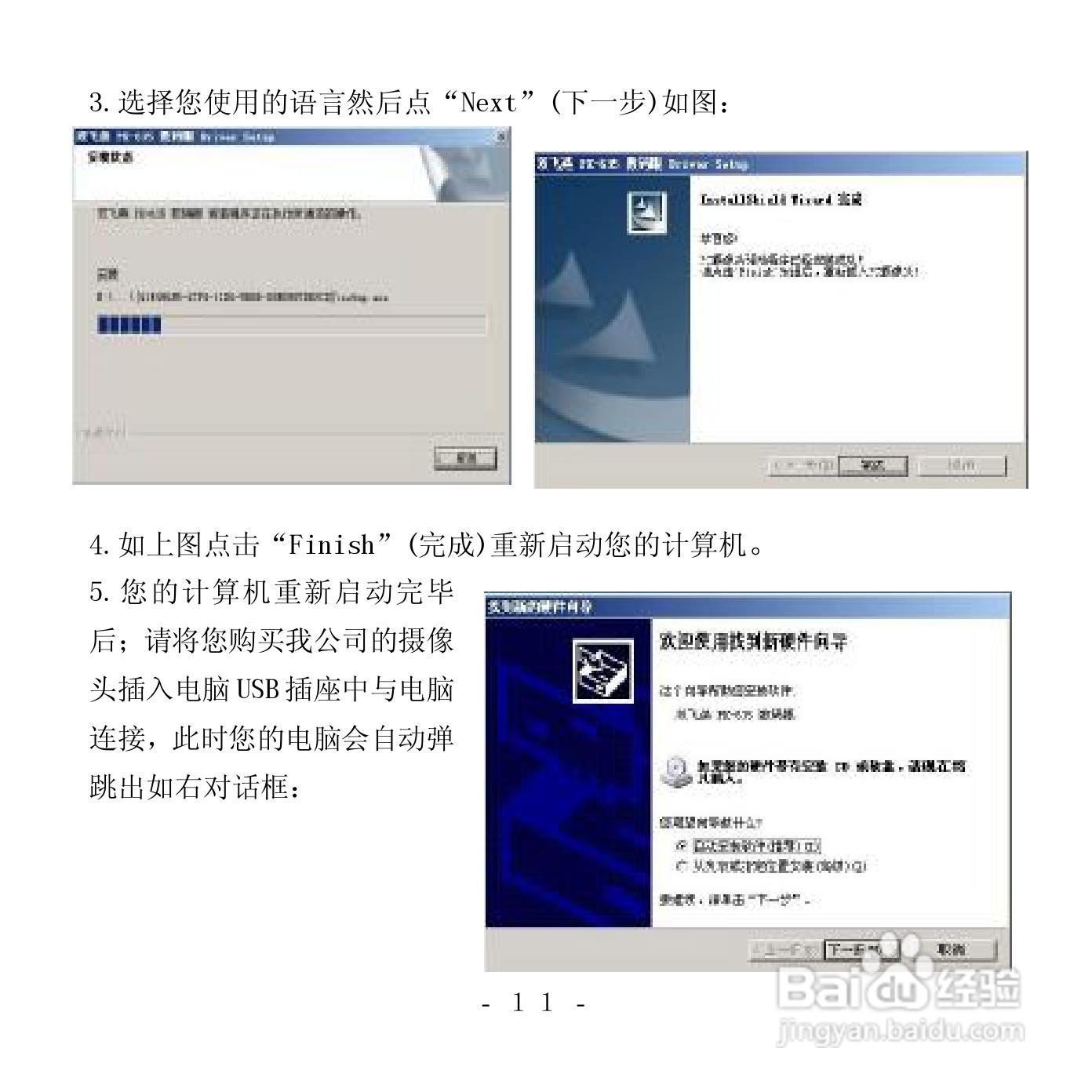 双飞燕PK-635数码眼摄像头安装说明书:[2]