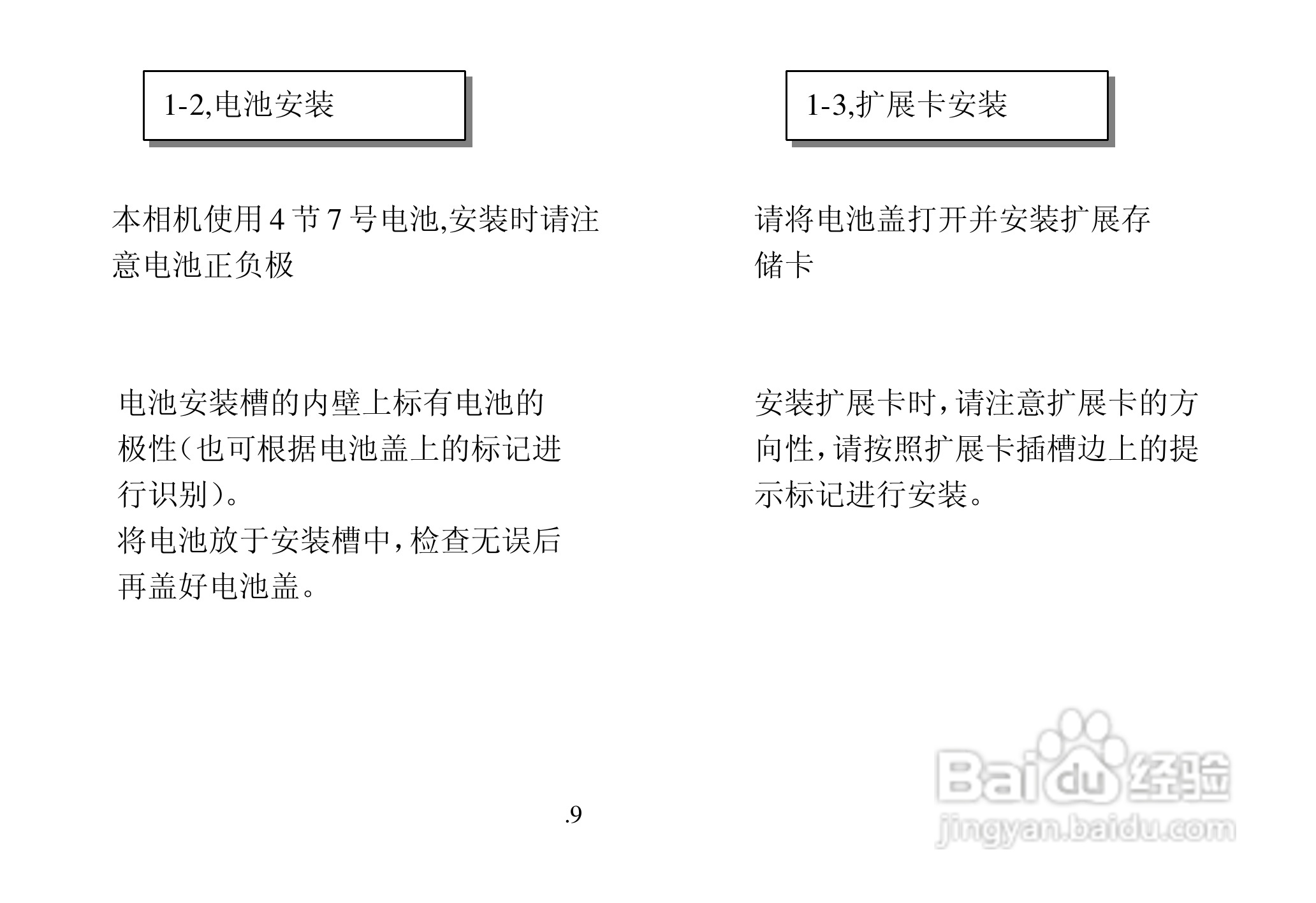 联想数码相机V20C使用说明书:[1]