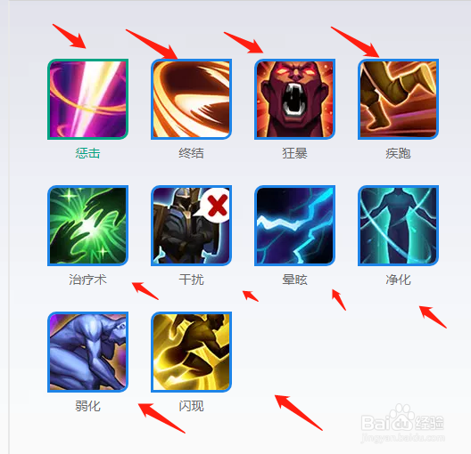 王者荣耀-召唤师技能分享