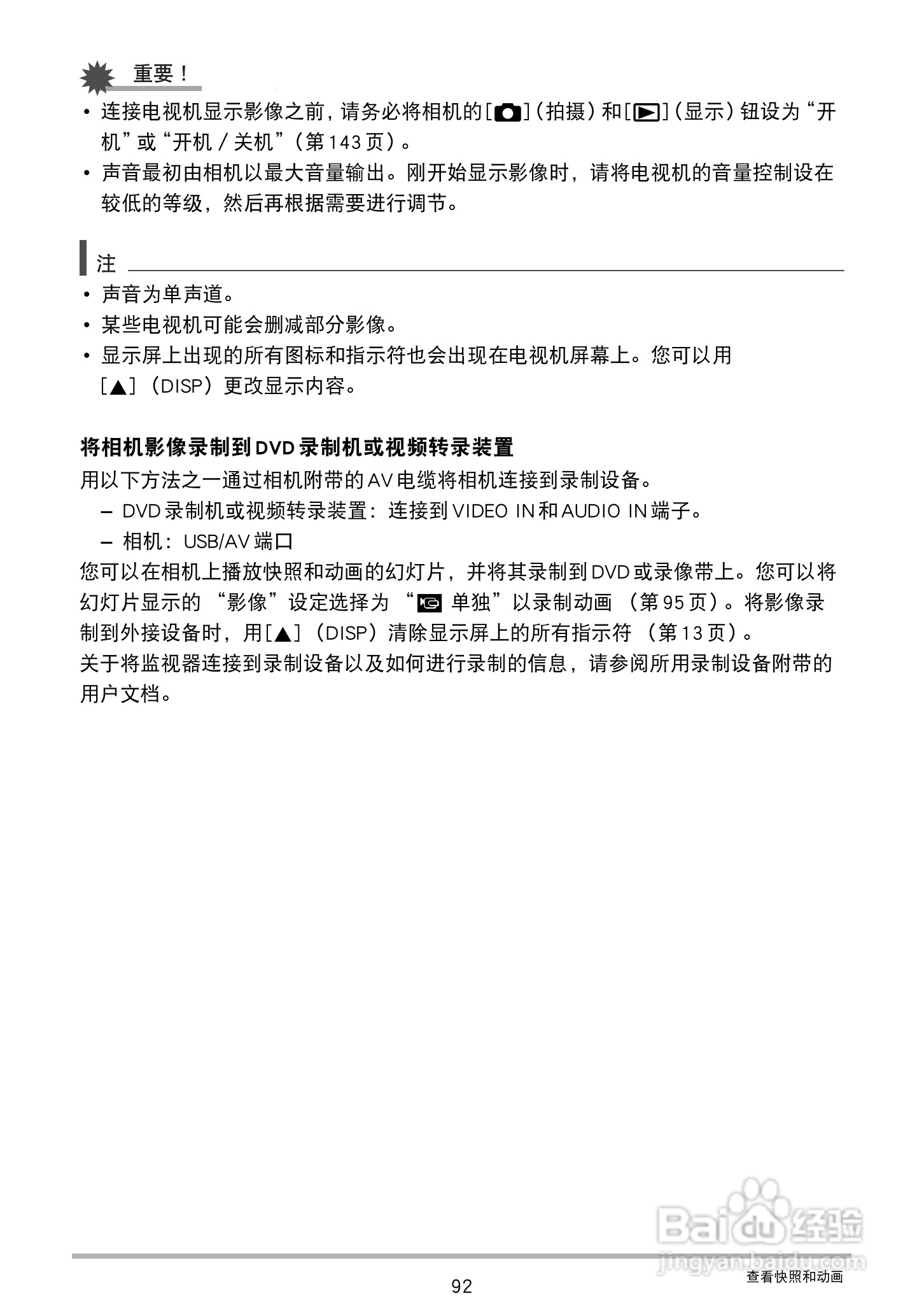 卡西欧EX-S300数码相机使用说明书:[10]