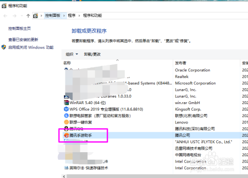 腾讯手游助手怎么快速卸载干净