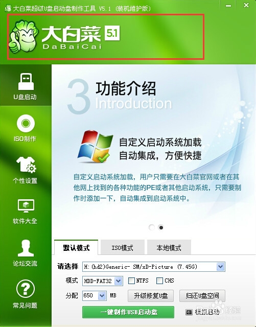 U盘启动盘如何制作？