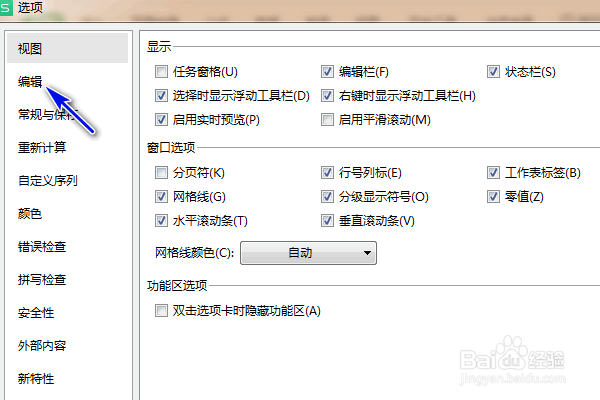 WPS表格的单元格拖放功能无法使用怎么办？
