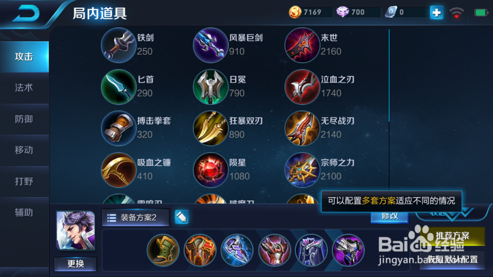 王者荣耀之刘邦攻略