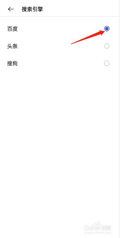 浏览器怎么更改搜索引擎