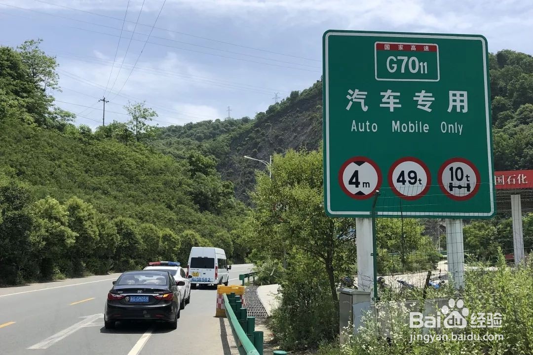 机动车超速10%以下怎么处罚