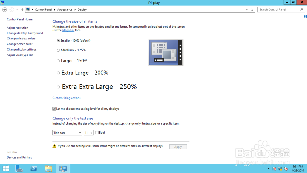 Server 2012如何调整窗口标题栏文字大小