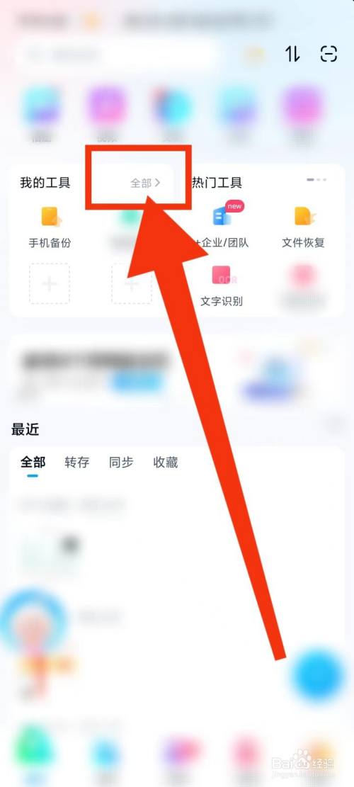 手机怎么拍证件照