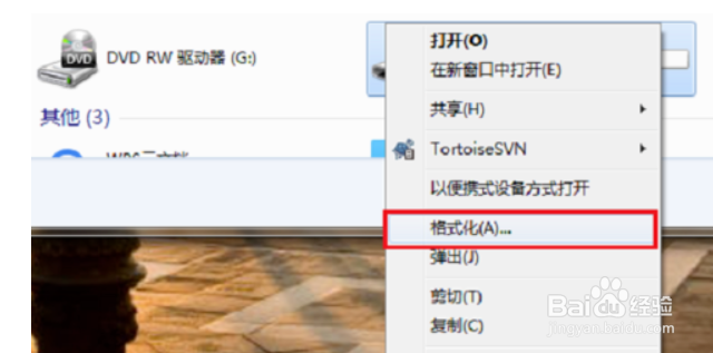 mp3磁盘错误该怎么办