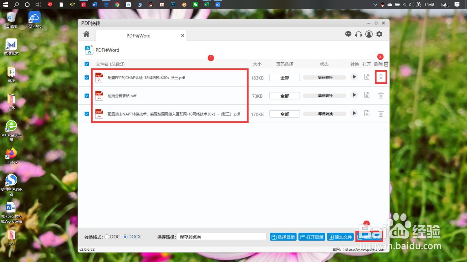 PDF文件怎么编辑分享好用的转换技巧