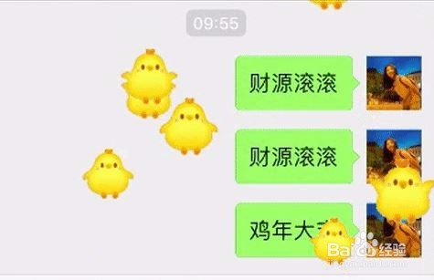 微信表情雨使用大全