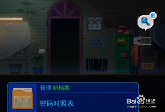 谜雾侦探攻略