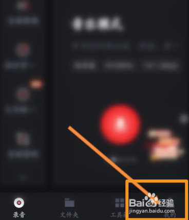 录音专家软件中怎么开启即刻录音功能