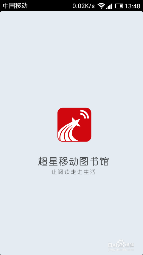 如何用手机下载论文以及其他文献资料