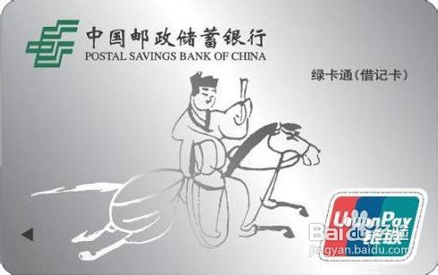 邮政银行开通网银步骤图片