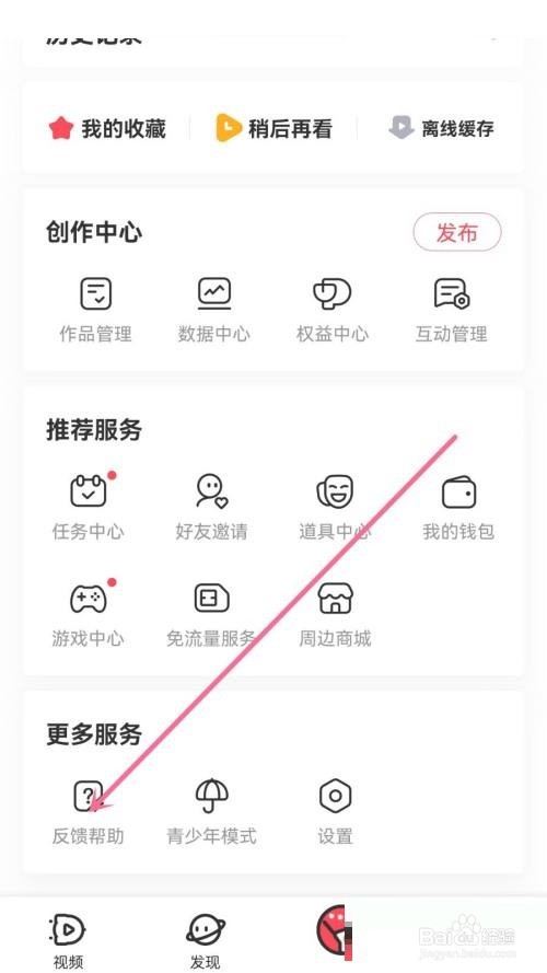 acfun在线客服怎么联系?