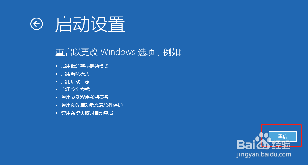 Win10系统打补丁后启动一直蓝屏怎么办