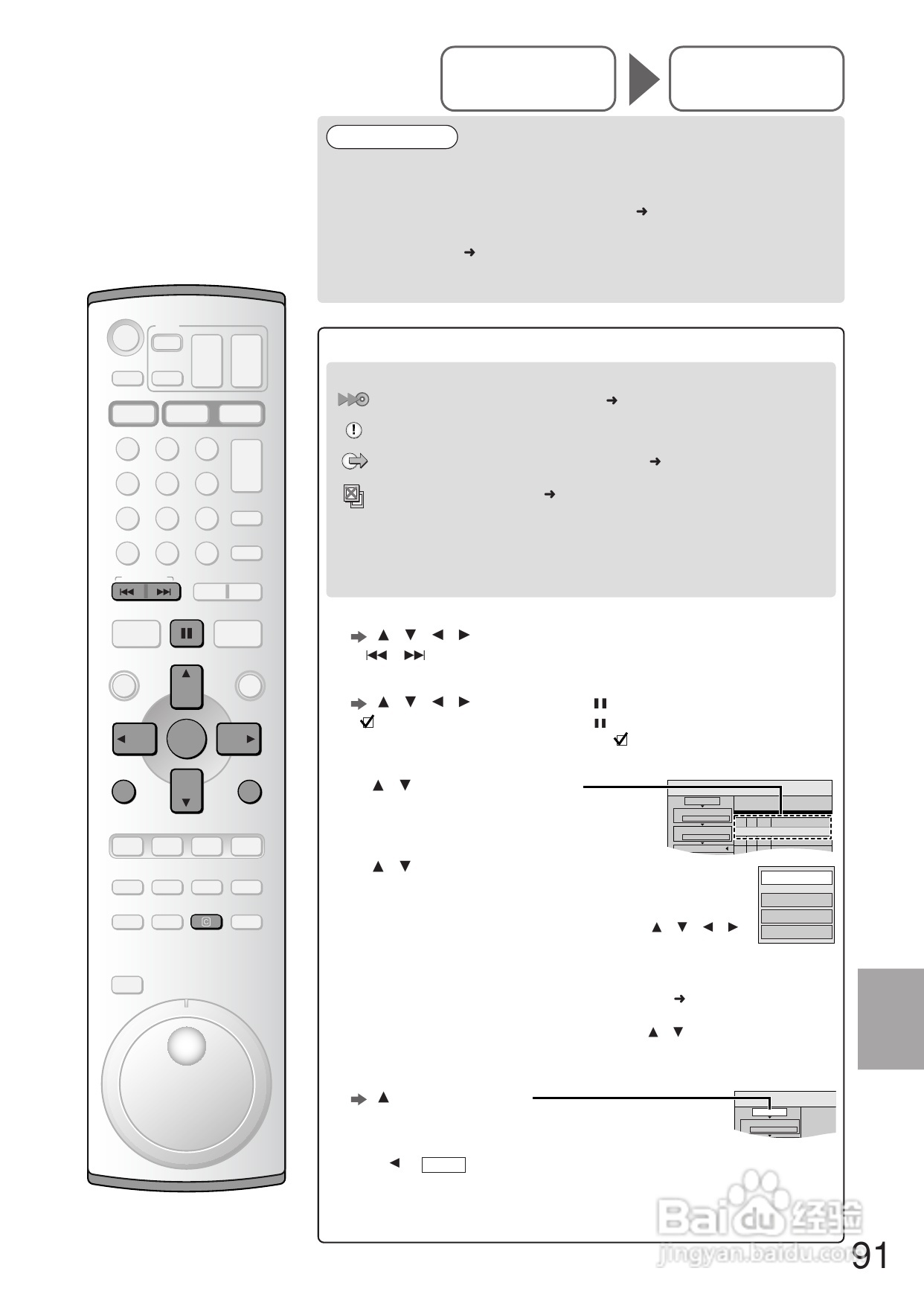 Panasonic DMR-E250V DVD播放机使用说明书:[5]