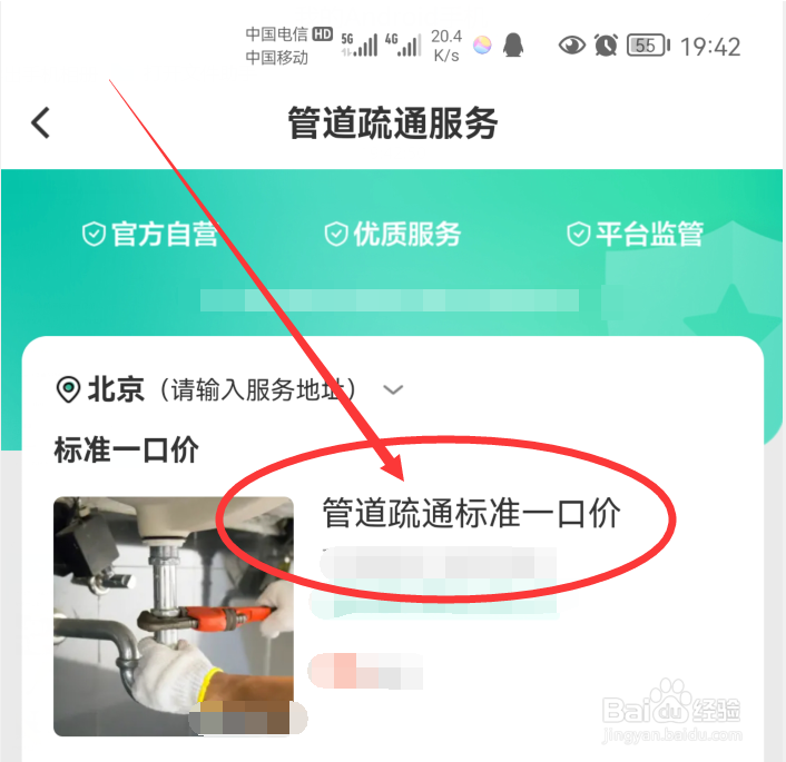 洗衣机下水道排水不畅怎么办
