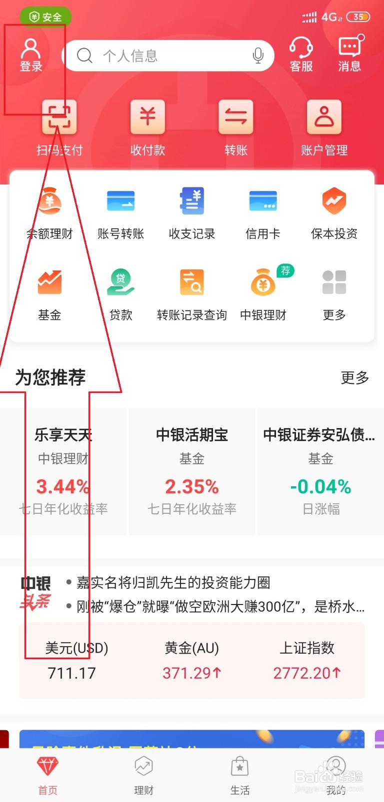 手机银行手机号码换了怎么改新号码