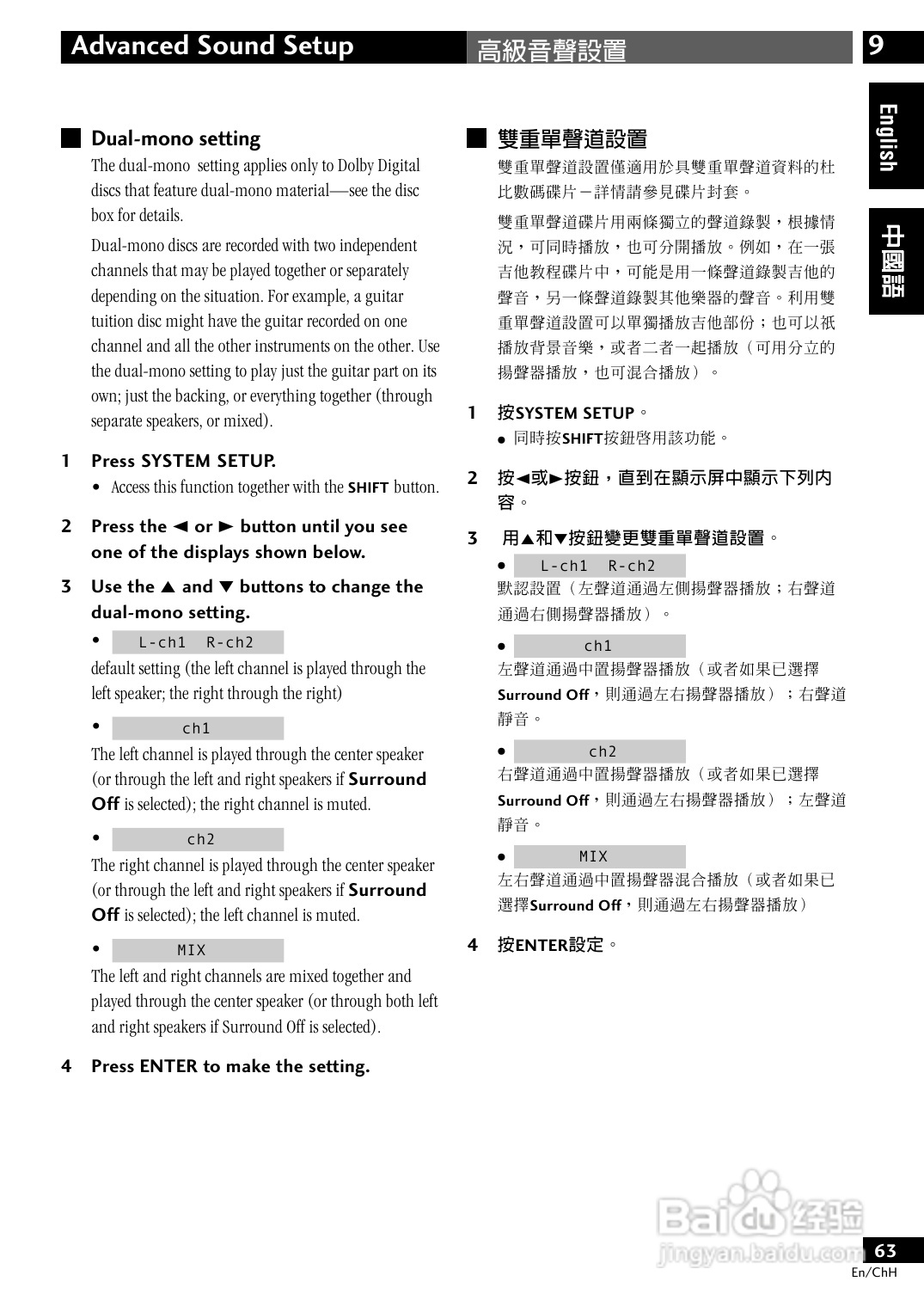 PIONEER XV-DV77调谐器S-DV77SW/S-DV77ST扬声器使用说:[4]