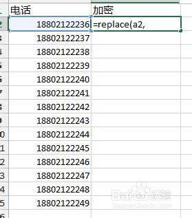 Excel2013：[16]加密手机号码中间数字