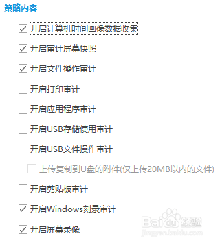 怎么进行员工上网行为管理呢