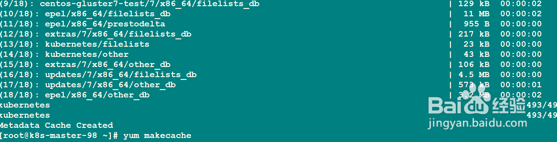 yum 安装elasticsearch方法