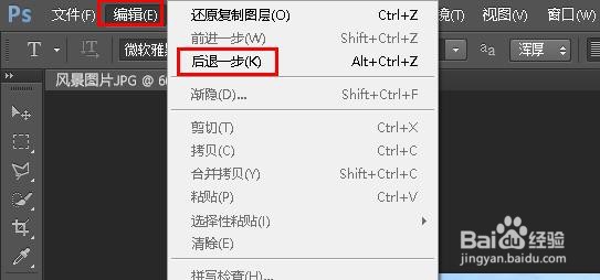 如何在Photoshop中旋转图像