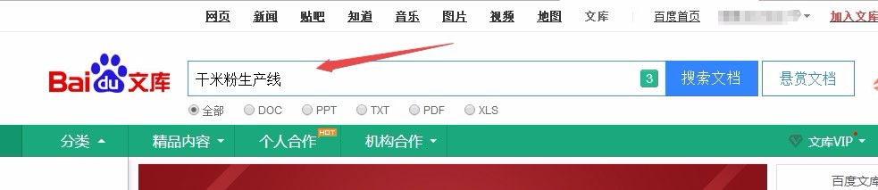 找干米粉生产线工艺流程,操作方法