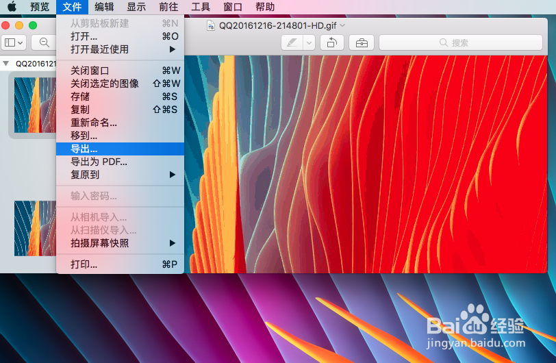 屏幕Gif录制，Mac屏幕录制Gif