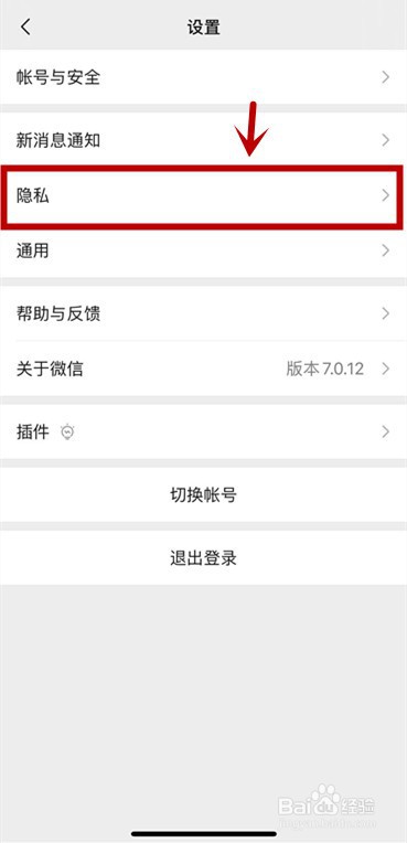 微信授权的应用怎么关闭动态不让别人看到