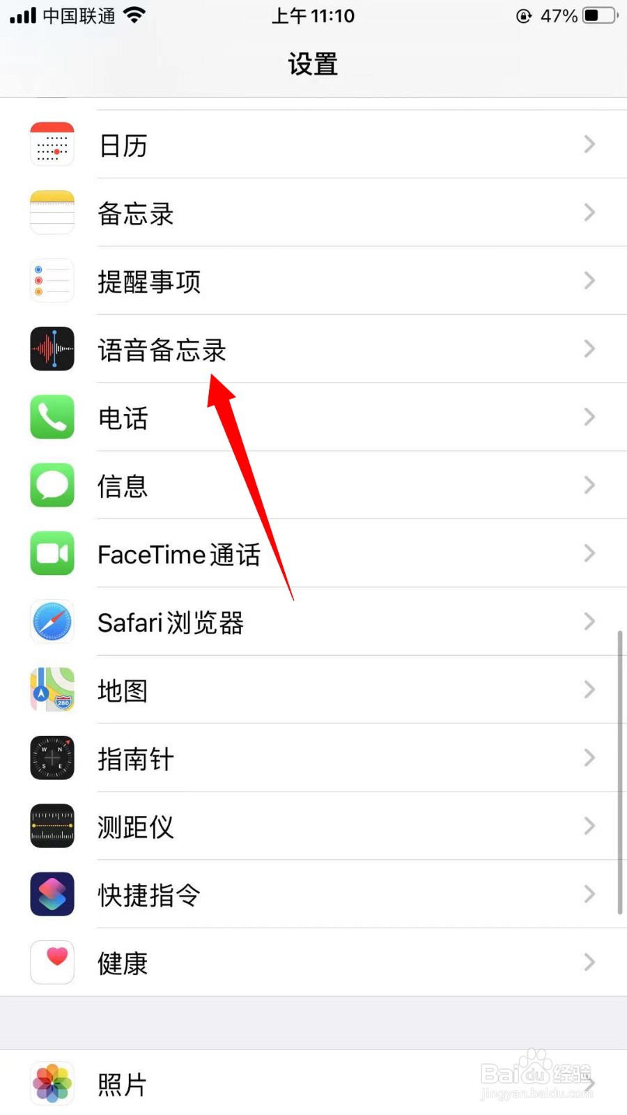 iPhone怎么修改语音备忘录音频质量