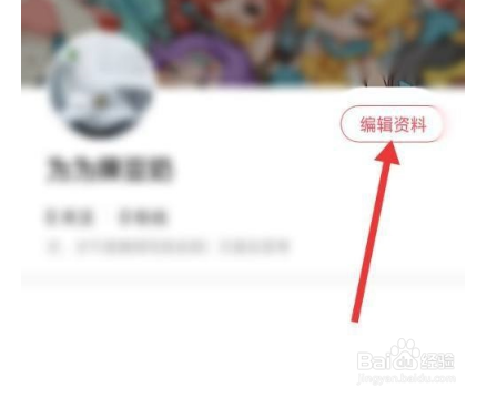 AcFun头像怎么更换