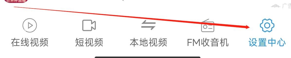 电影天堂进行意见反馈
