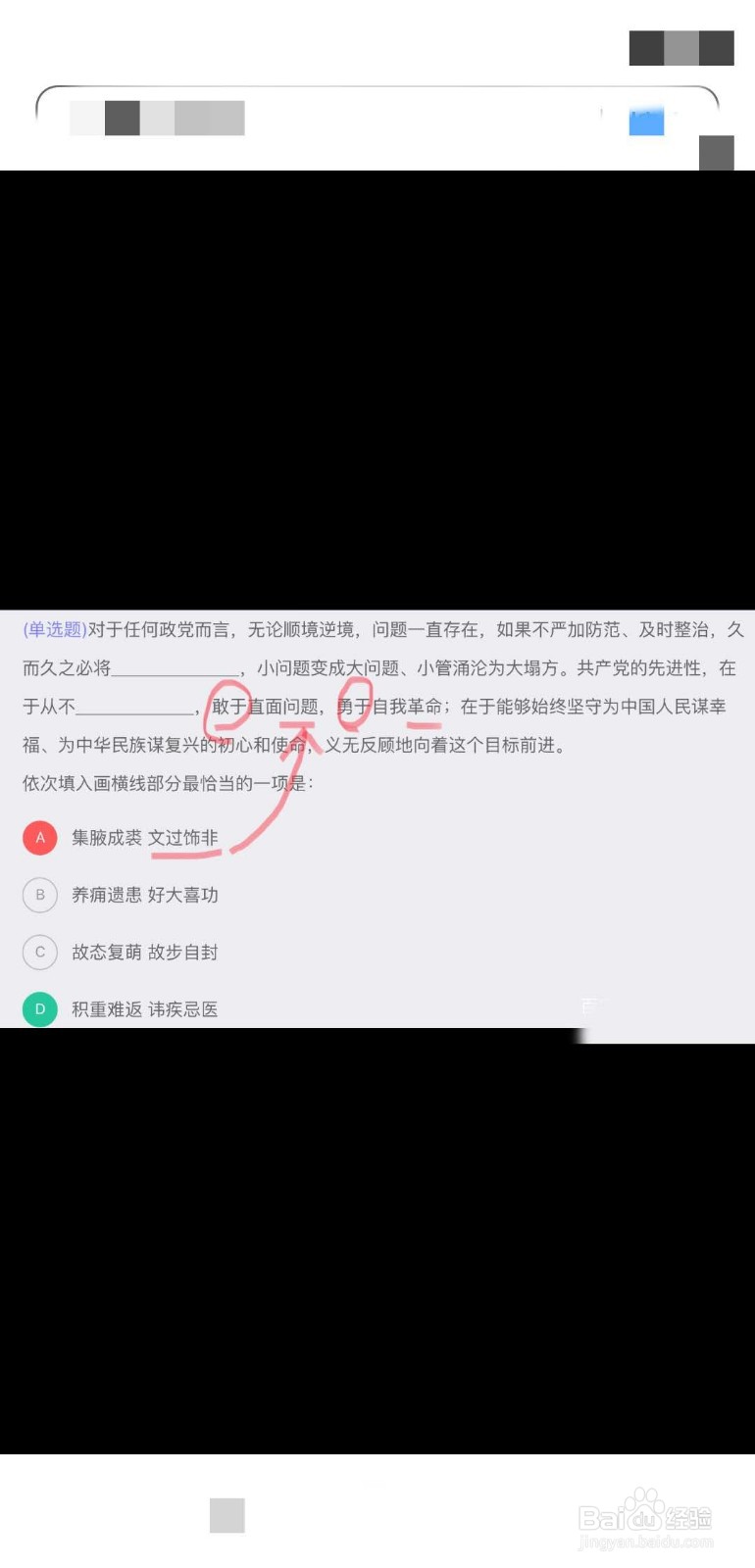 逻辑填空怎么提高