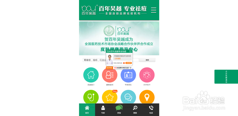 JS判断是PC还是手机打开不同页面