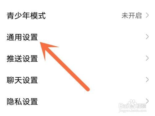 网易大神签到提醒如何打开