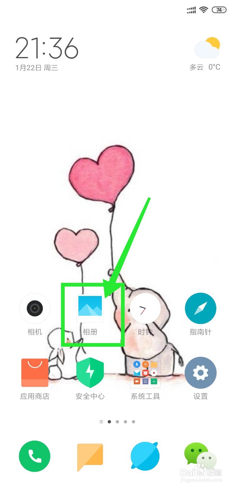 小米手机相册回收站内容怎么删除