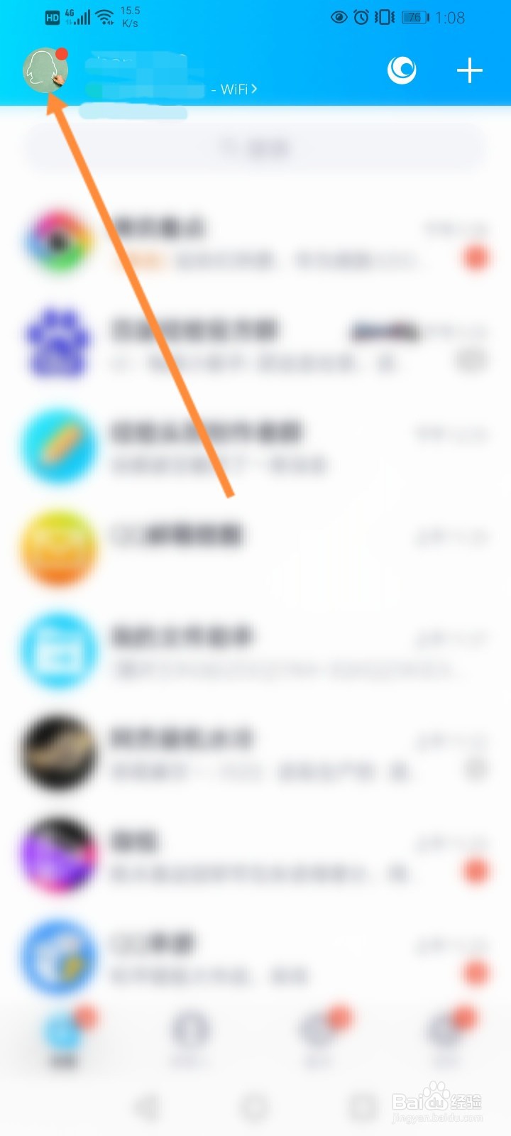 怎么取消qq自动同意群