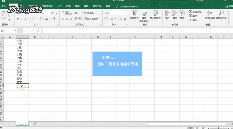 对于同列的相同数据输入怎么快捷输入