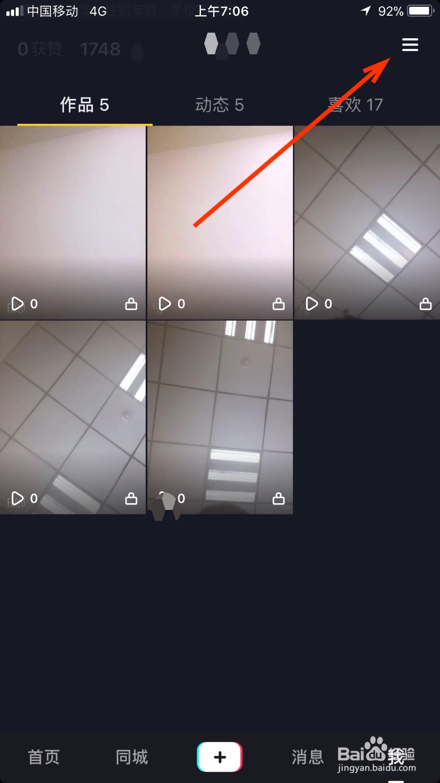 我们如何在抖音充值DOU