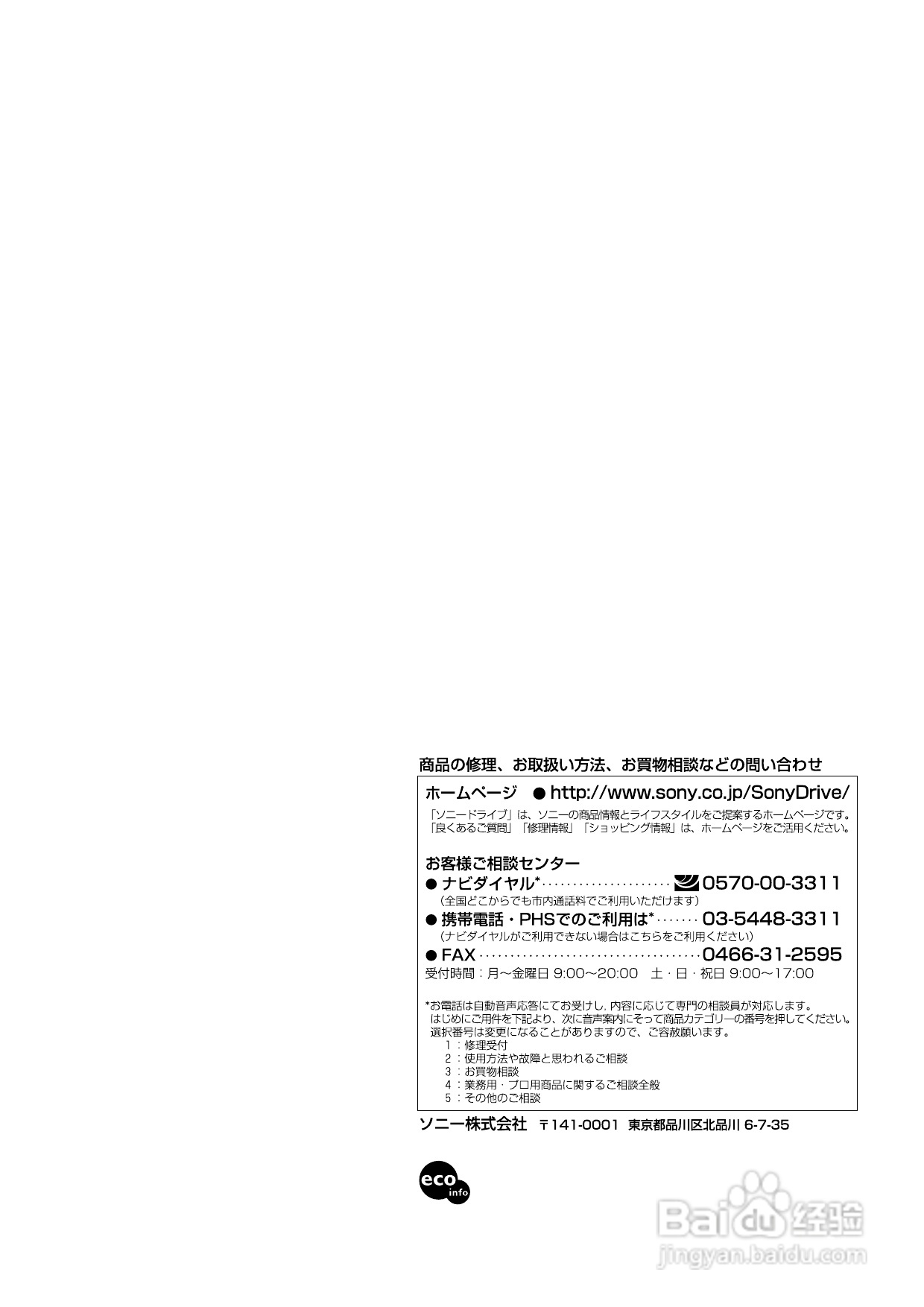 SONY BDZ-S77蓝光播放器说明书:[6]
