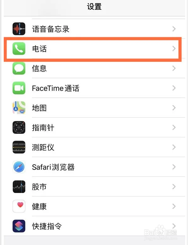 iphone手机在哪设置来电小窗口