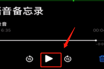手机录音怎么剪辑