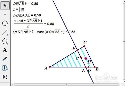 如何用几何画板构造三角形内部的点