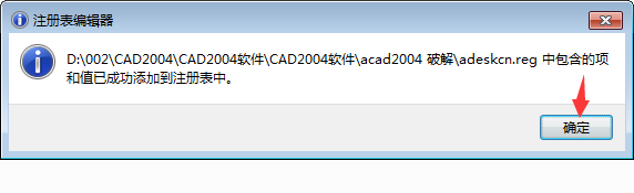 Auto CAD 2004软件下载及安装教程